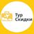 Турскидки.ру - туры со скидками !